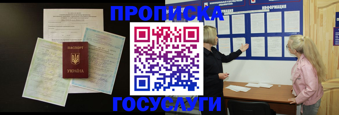 временная регистрация адрес в Находке