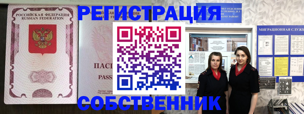 временная регистрация адрес в Находке