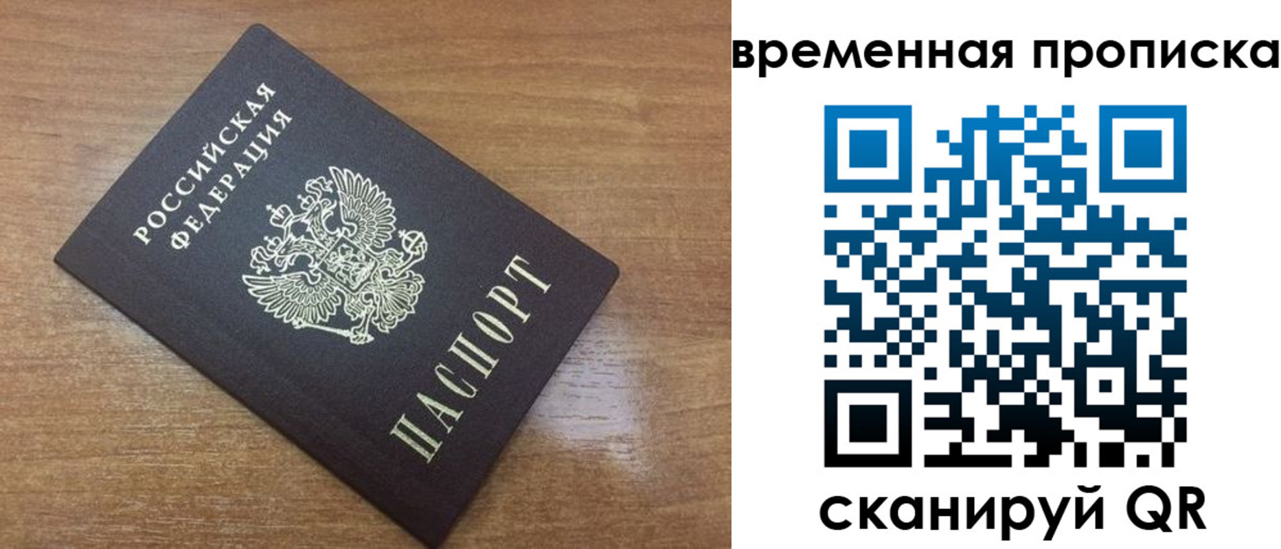 прописка в Находке