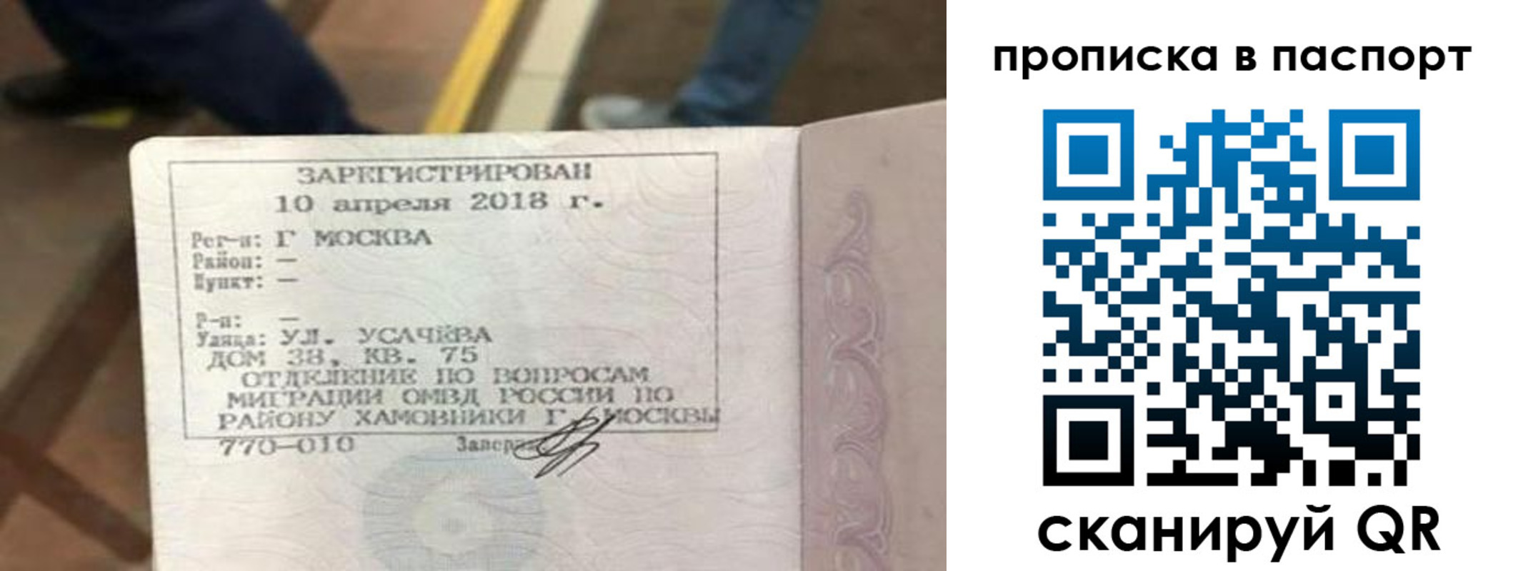 прописка ребенка в Находке