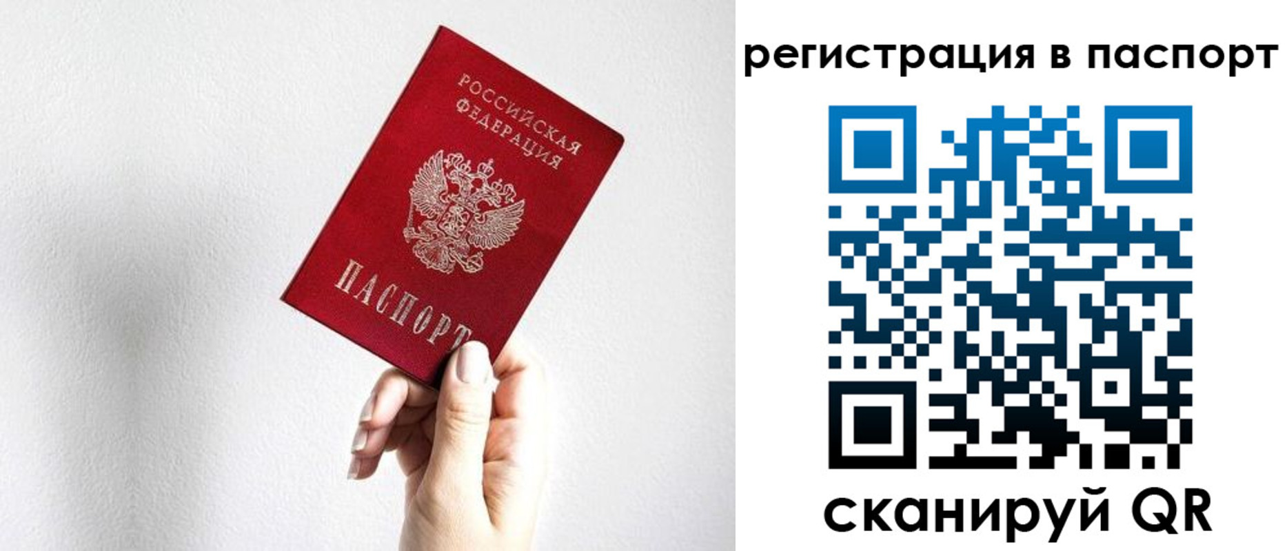 миграционный учет в Находке