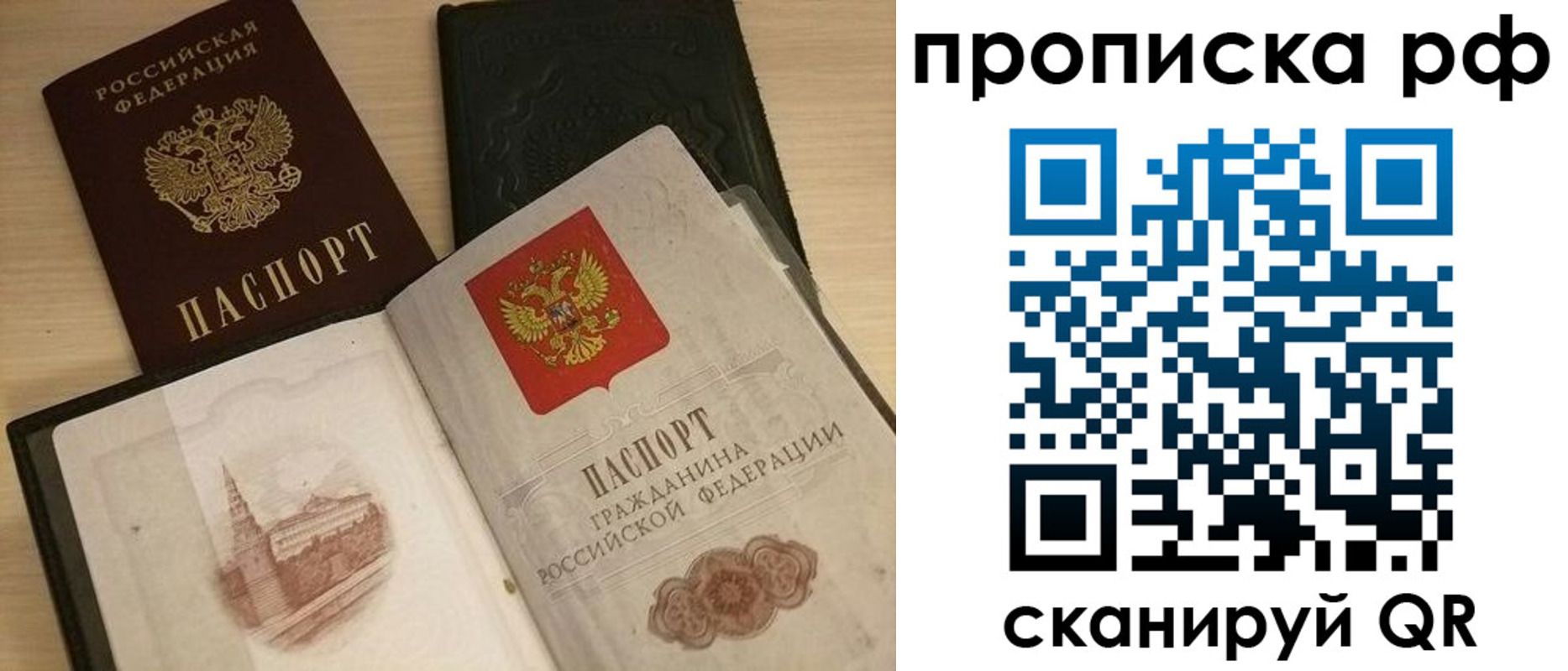где прописаться в Находке