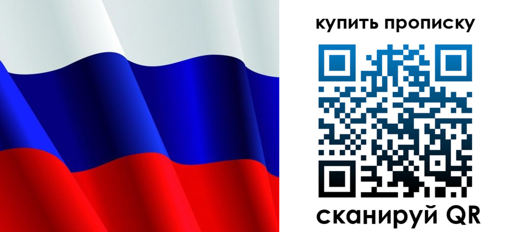 прописка гарантия в Находке