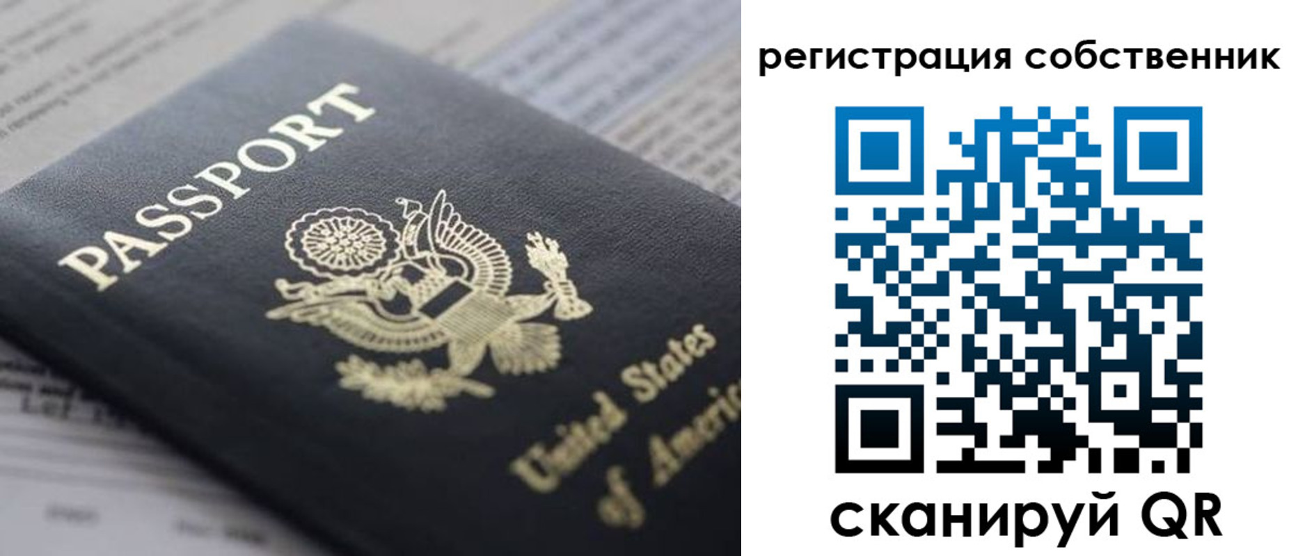 прописка для работы в Находке