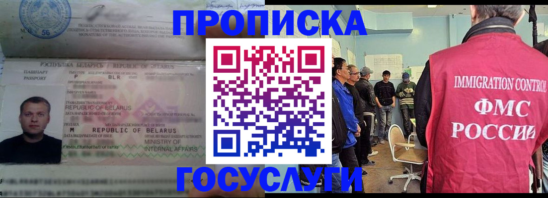 временная регистрация собственник в Находке