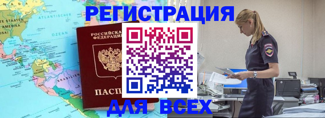 временная регистрация недорого в Находке
