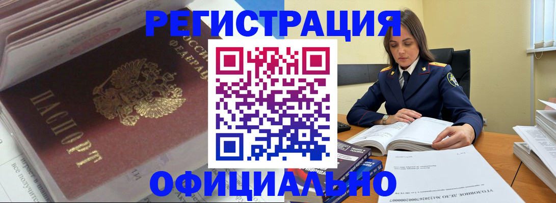 прописка поиск в Находке