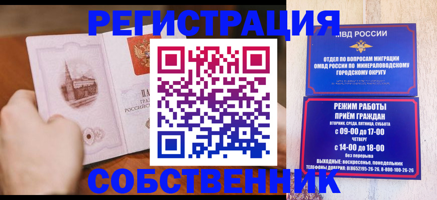 прописка поиск в Находке