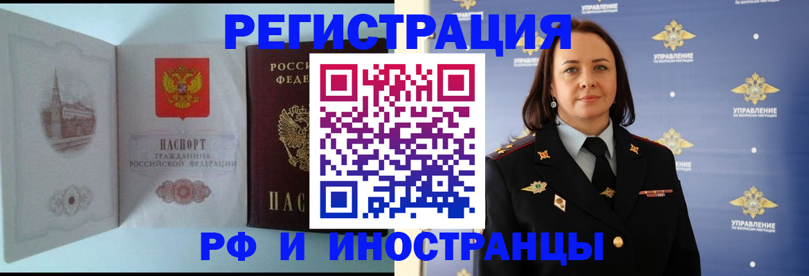 временная регистрация законно в Находке