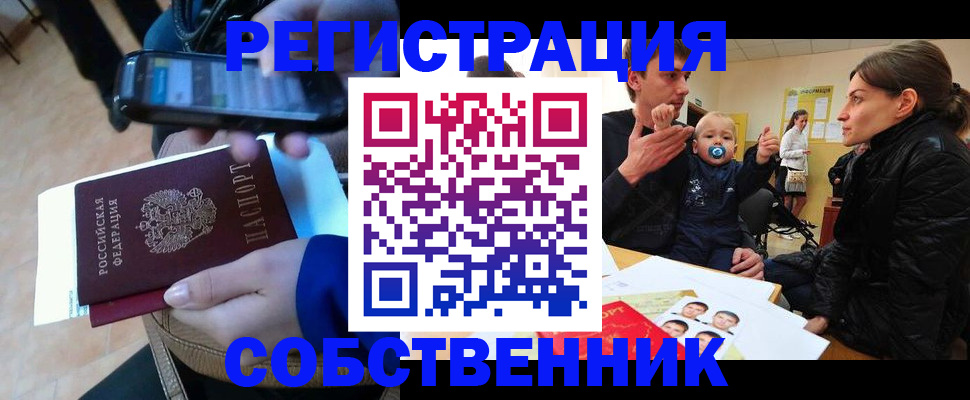 прописка паспорт в Находке