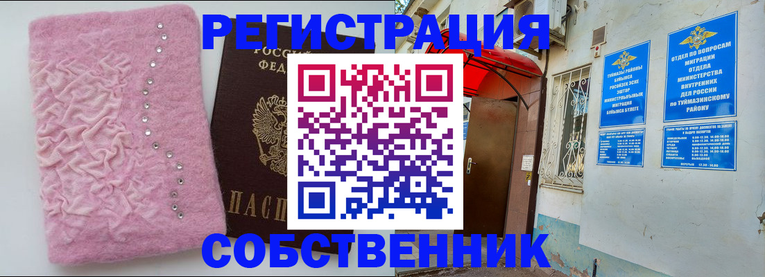 где прописаться в Находке