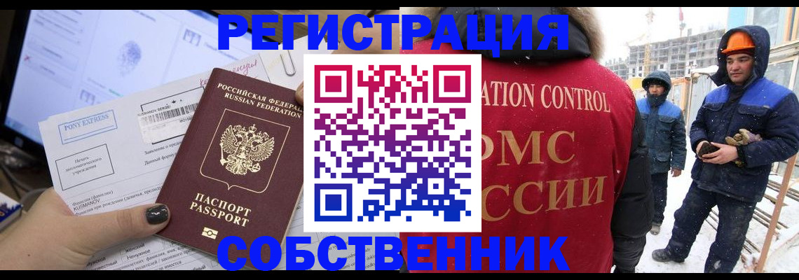 миграционный учет в Находке