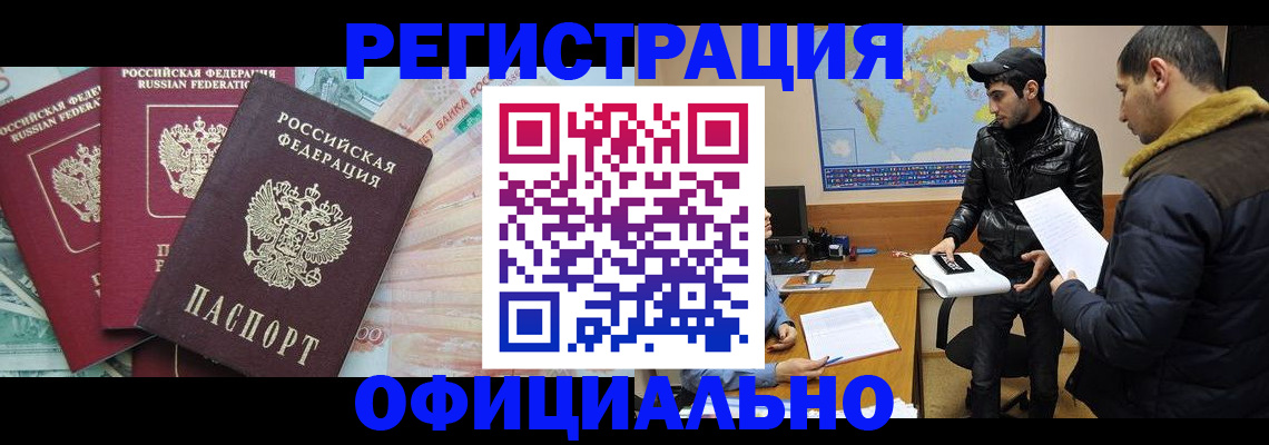 регистрация для школы в Находке
